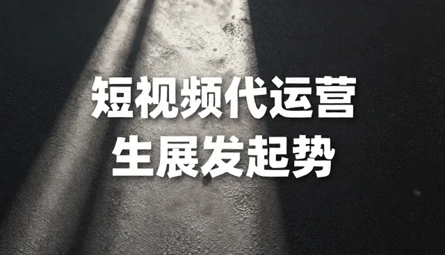 短视频运营中网站建设性能优化的实践与考量