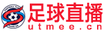 足球直播